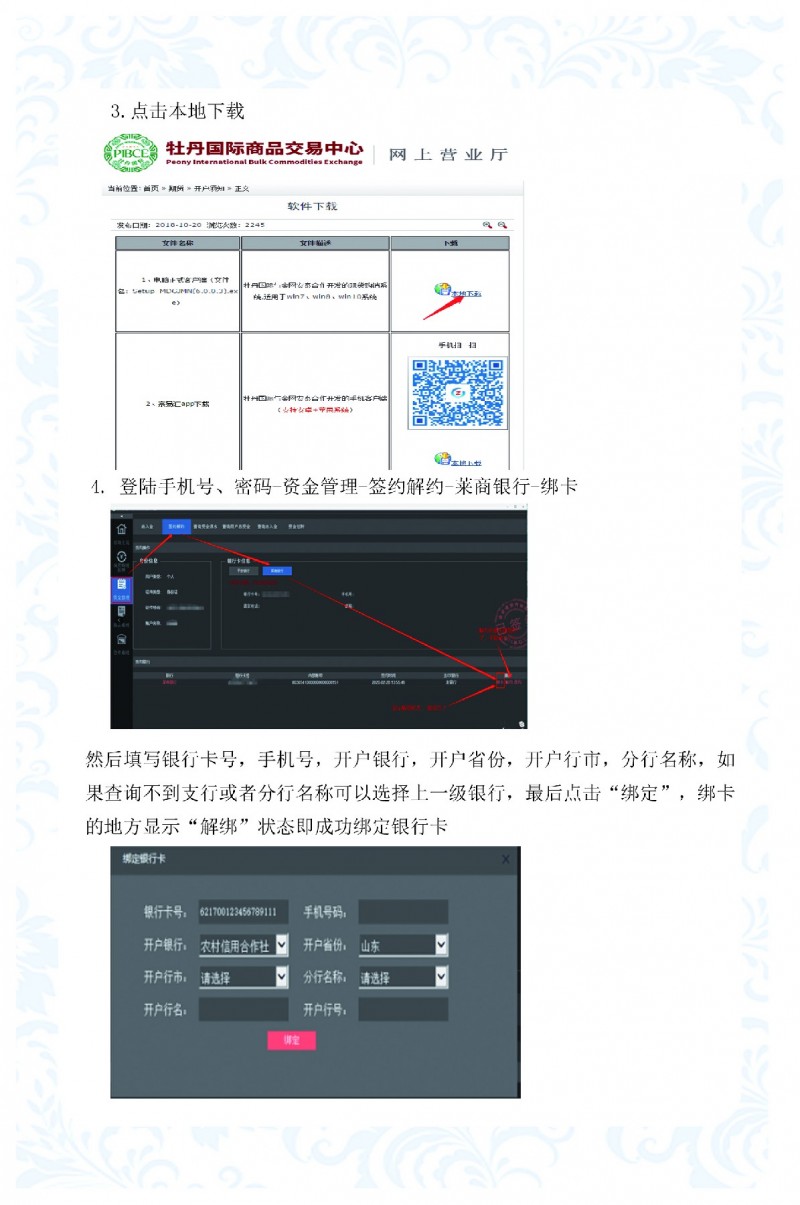 9銀行簽約 拷貝~1