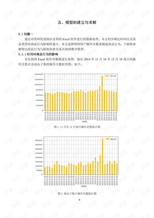 商品用戶行為數據處理中的數學問題與解決方案